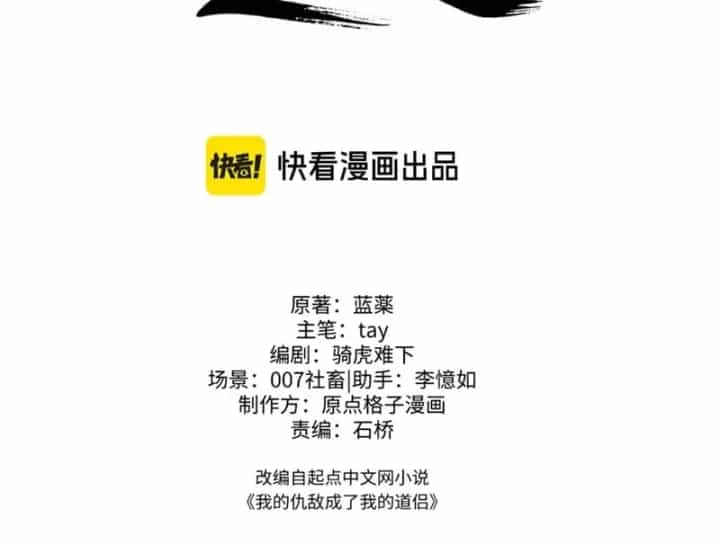 Kẻ Thù Của Ta Lại Thành Đạo Lữ - Chương 59 - ảnh 73