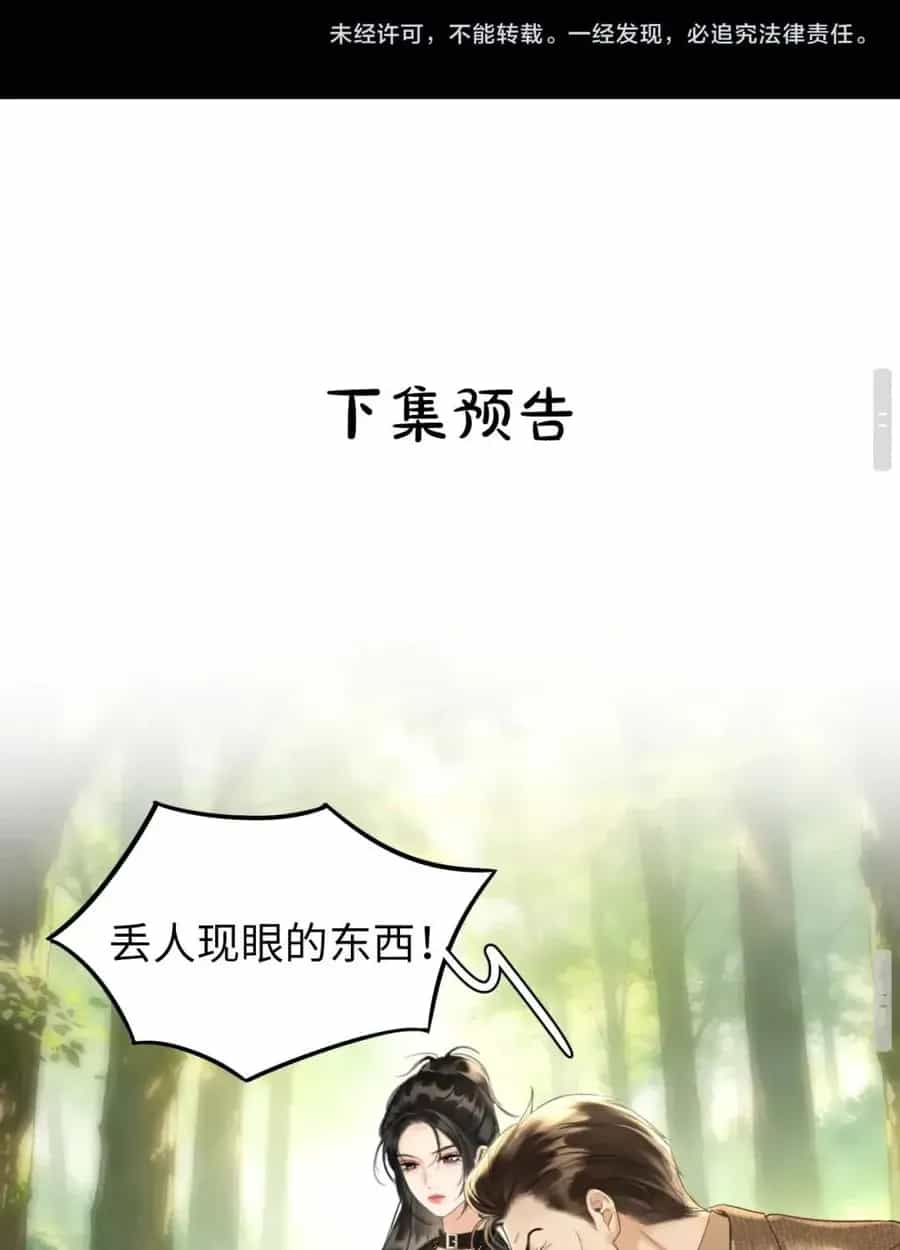 Kẻ Thù Hoàn Hảo - Chương 4 - ảnh 45