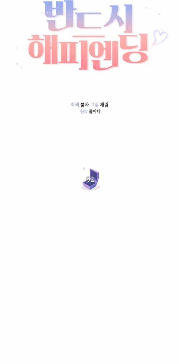 Kết Thúc Nhất Định Sẽ Có Hậu - Chương 92.2 - ảnh 6