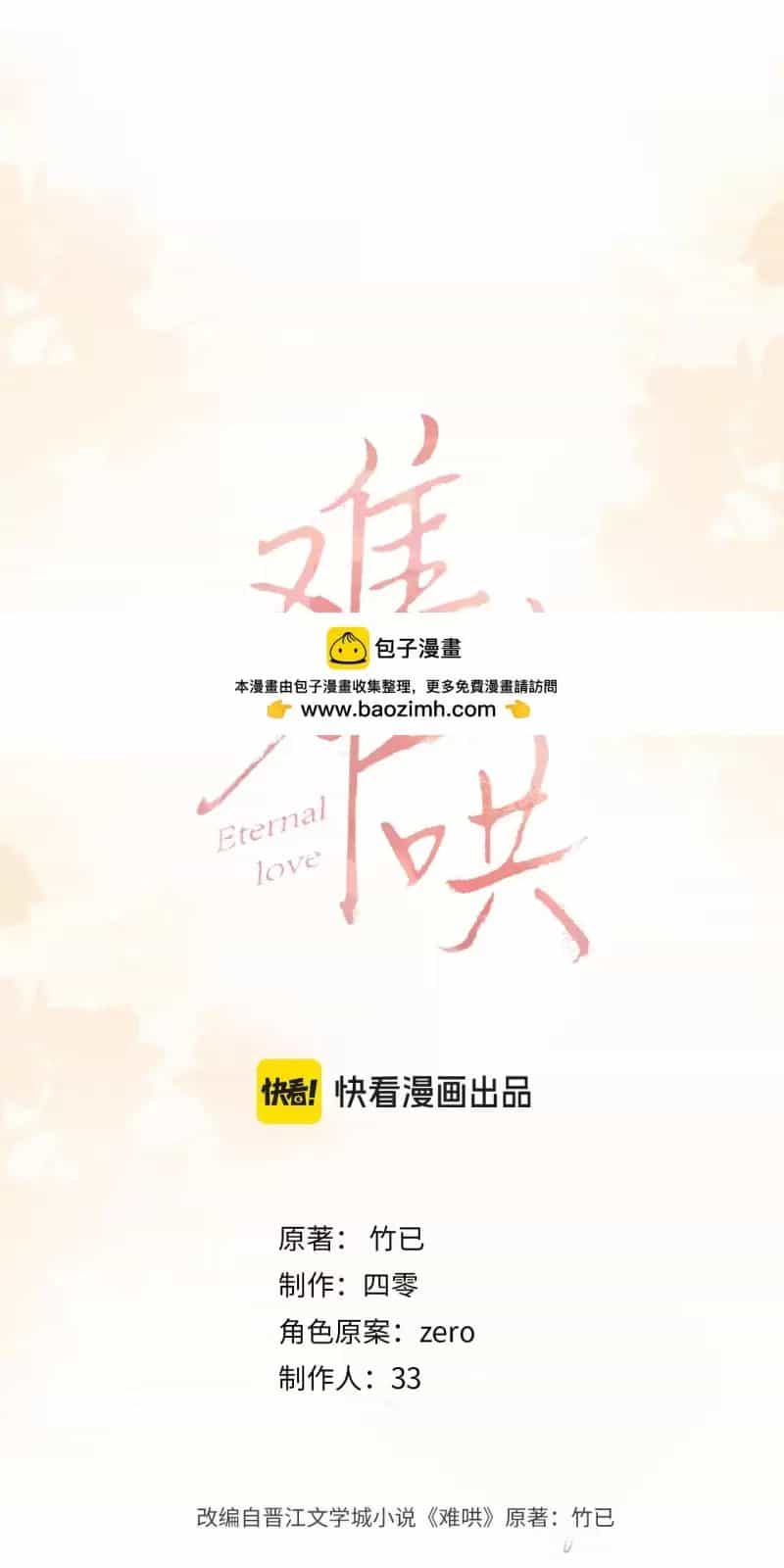 Khó Dỗ Dành - Chương 75 - ảnh 182