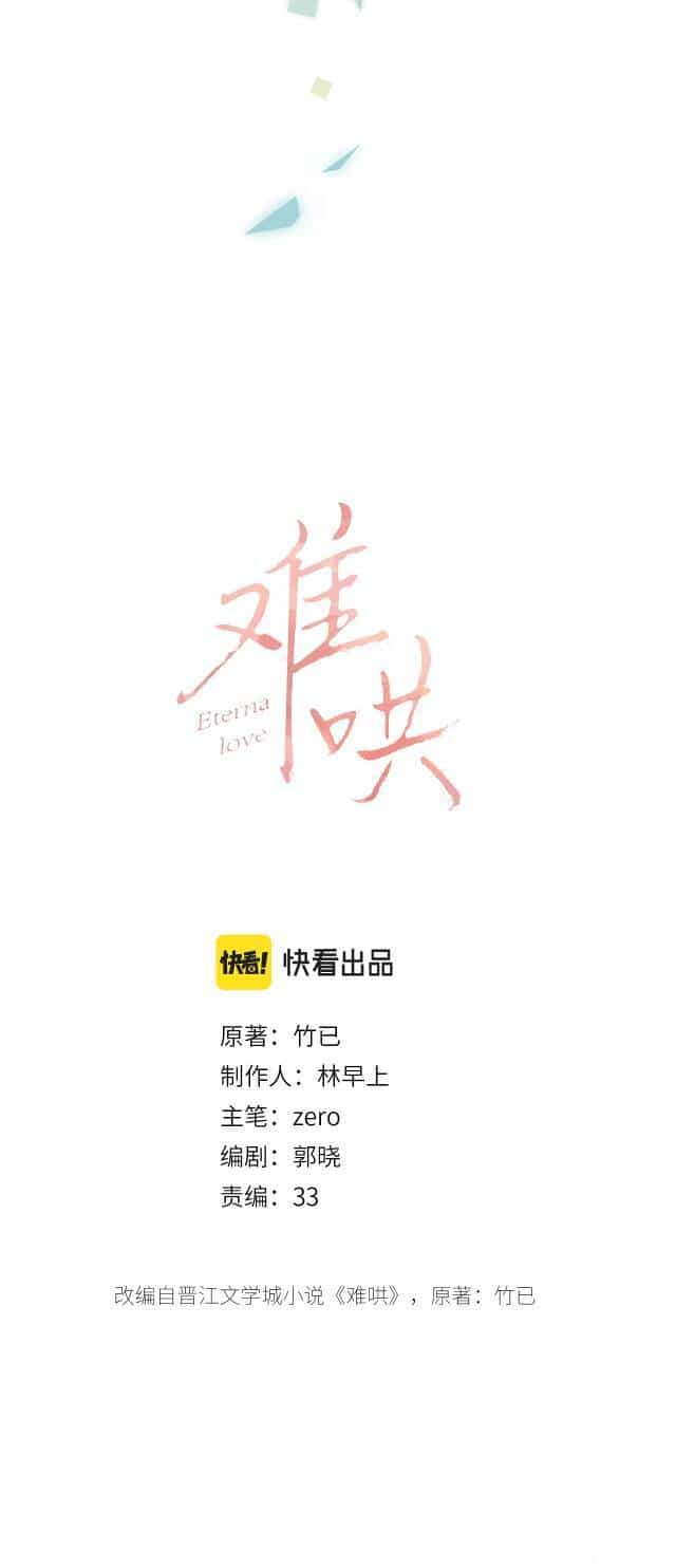 Khó Dỗ Dành - Chương 1 - ảnh 17