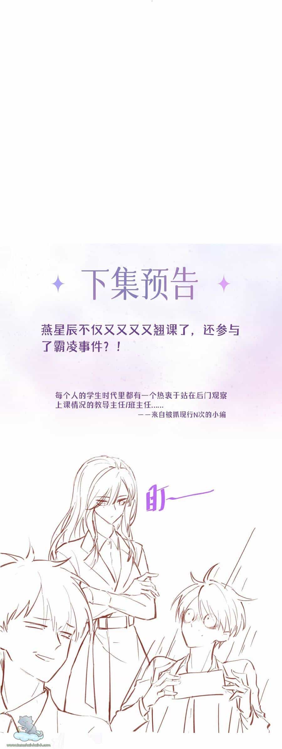 Khoảng Cách Giữa Những Vì Sao - Chương 10 - ảnh 45