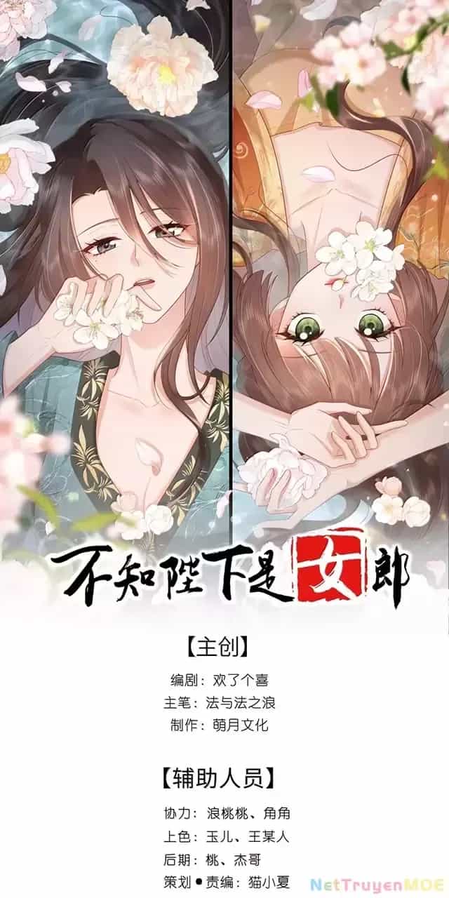 Không Biết Bệ Hạ Là Một Tiểu Cô Nương - Chương 77 - ảnh 3
