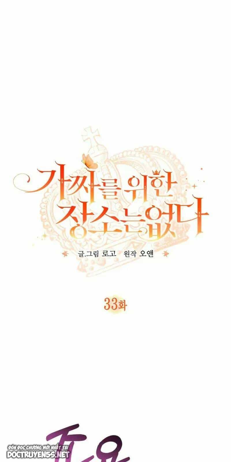 Không Có Nơi Nào Dành Cho Công Chúa Giả Mạo - Chương 33 - ảnh 2