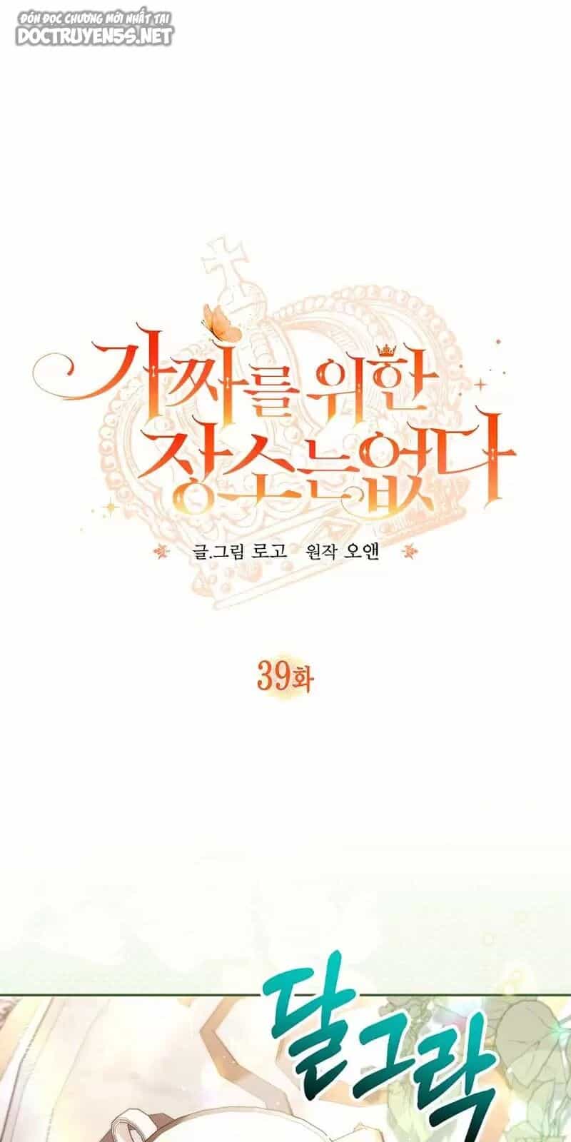 Không Có Nơi Nào Dành Cho Công Chúa Giả Mạo - Chương 39 - ảnh 2