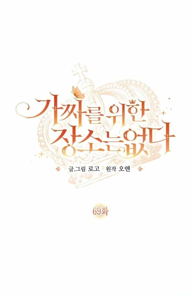 Không Có Nơi Nào Dành Cho Công Chúa Giả Mạo - Chương 69 - ảnh 4