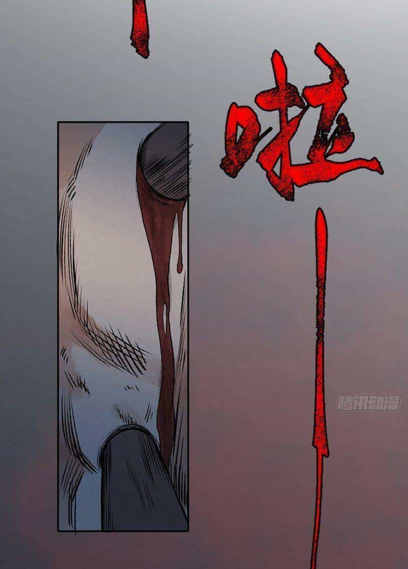 Khu Thần - Chương 7 - ảnh 26
