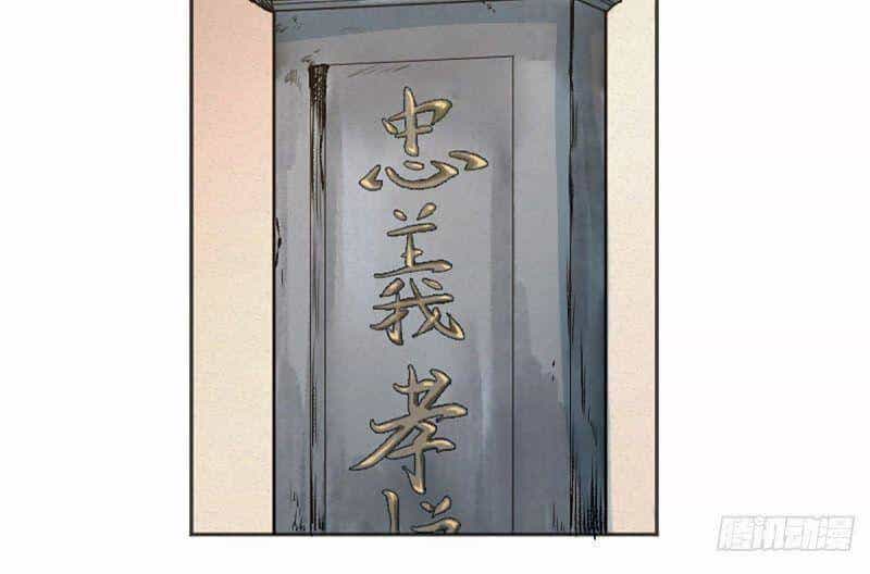 Khu Thần - Chương 13 - ảnh 28