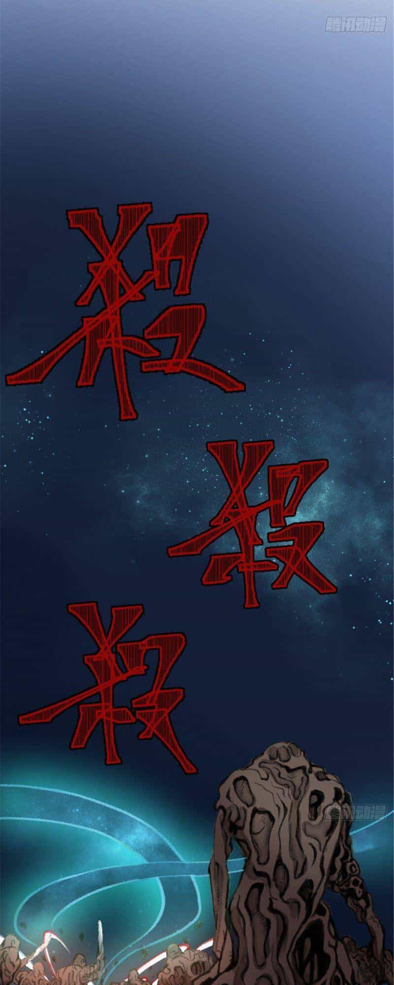 Khu Thần - Chương 24 - ảnh 27