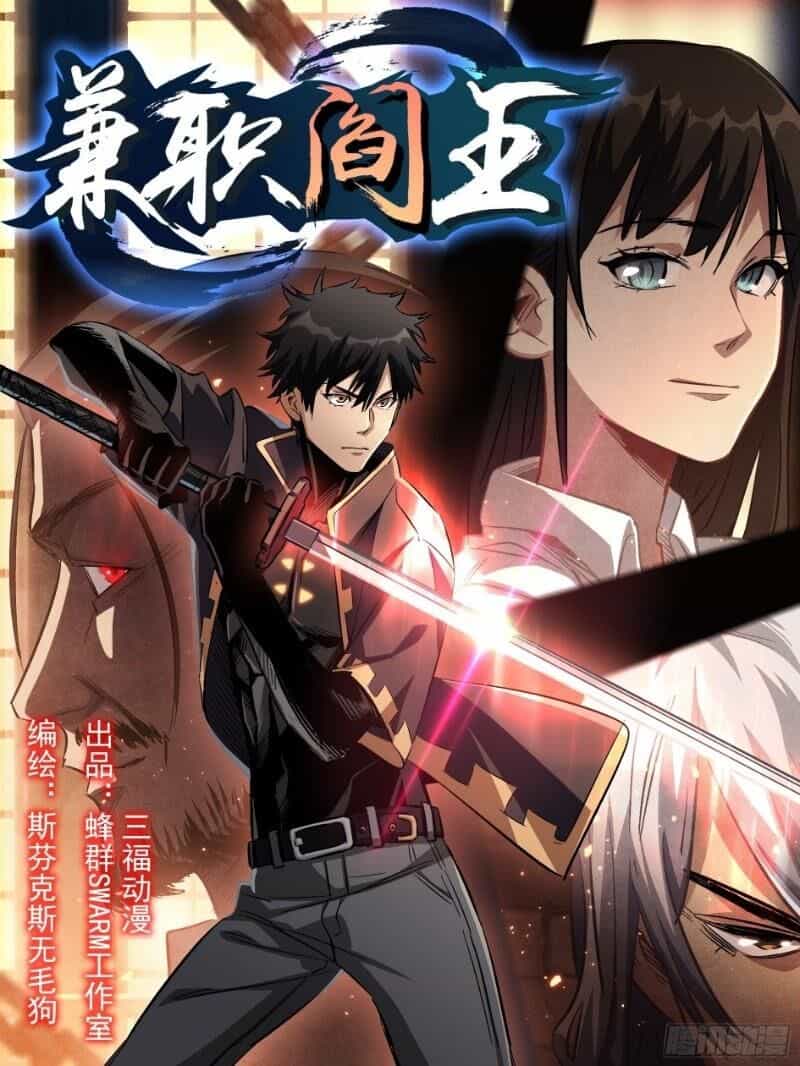 Kiêm Chức Diêm Vương - Chương 21 - ảnh 2