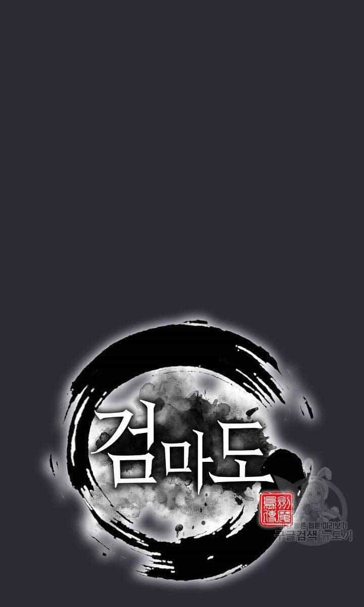 Kiếm Ma Đạo - Chương 25 - ảnh 49