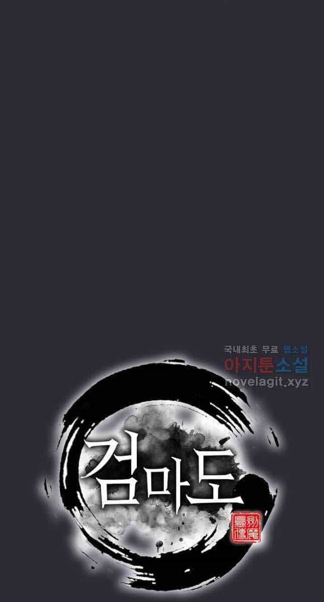 Kiếm Ma Đạo - Chương 26 - ảnh 31
