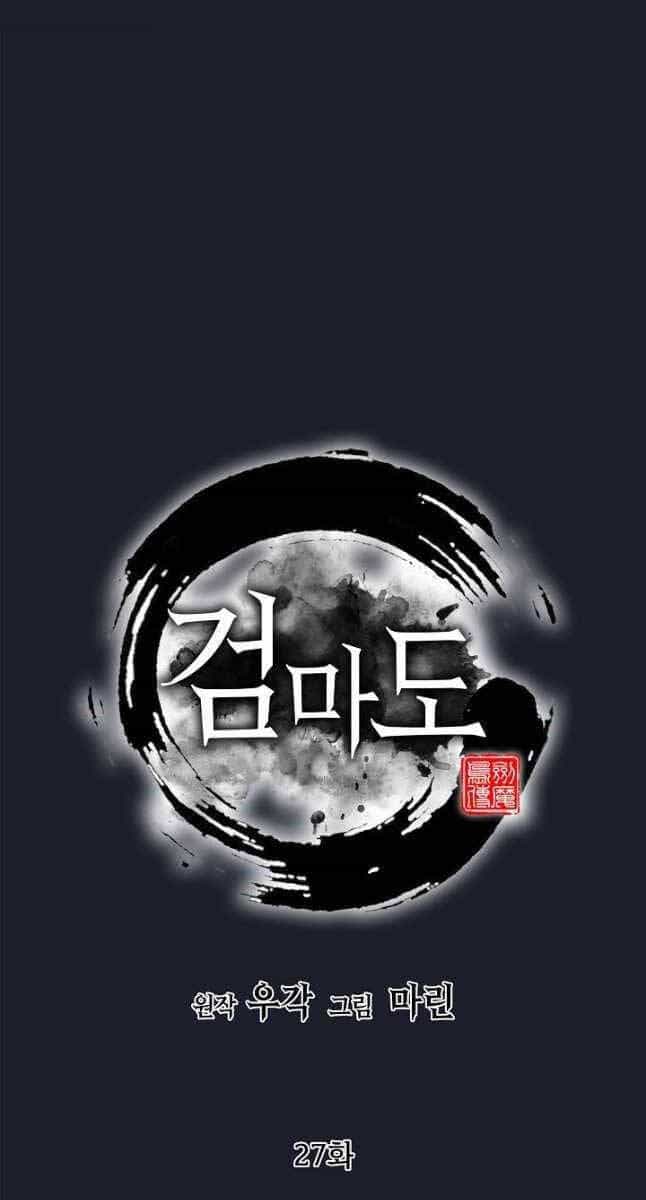 Kiếm Ma Đạo - Chương 27 - ảnh 48