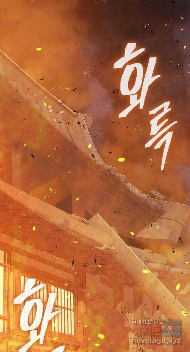 Kiếm Ma Đạo - Chương 37 - ảnh 57