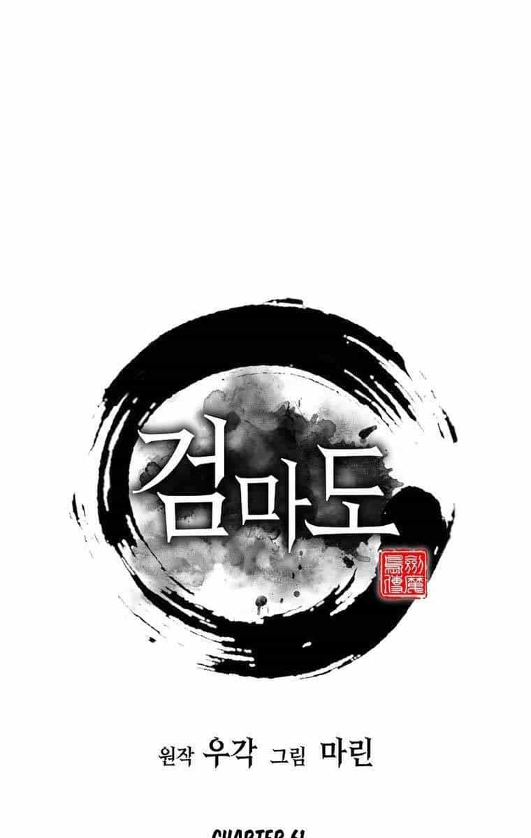 Kiếm Ma Đạo - Chương 61 - ảnh 2