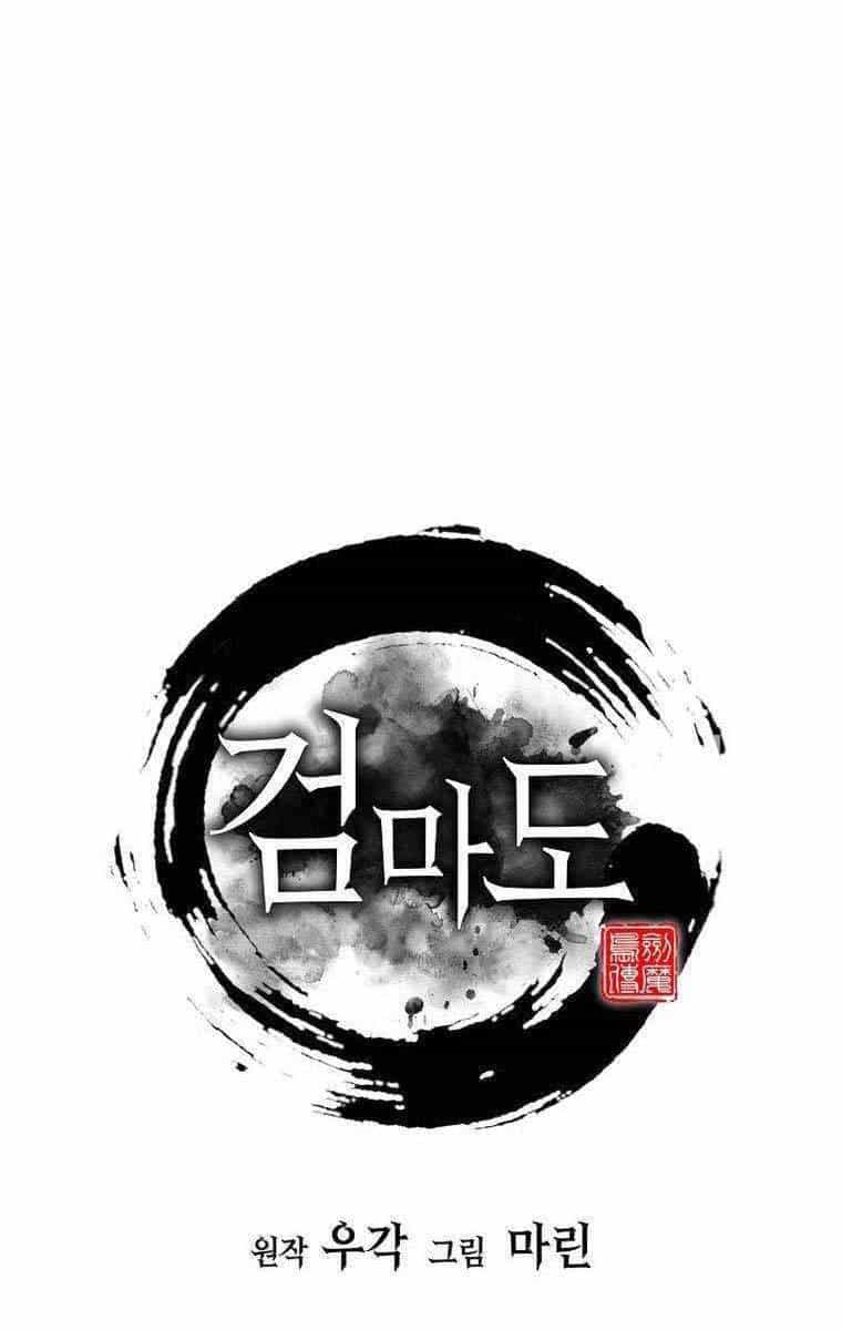 Kiếm Ma Đạo - Chương 64 - ảnh 1