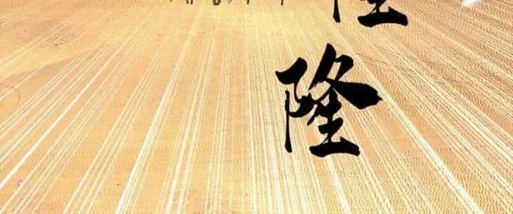 Kiếm Tiên Võ Đế: Bắt Đầu Huyền Vũ Môn Chi Biến - Chương 39 - ảnh 4