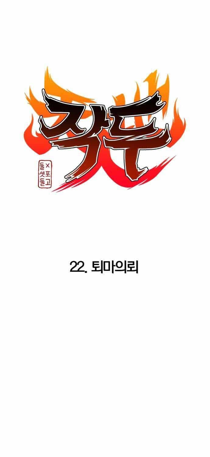 Kiếm Vương - Chương 22 - ảnh 13