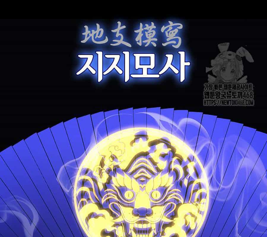 Kiếm Vương - Chương 43 - ảnh 25