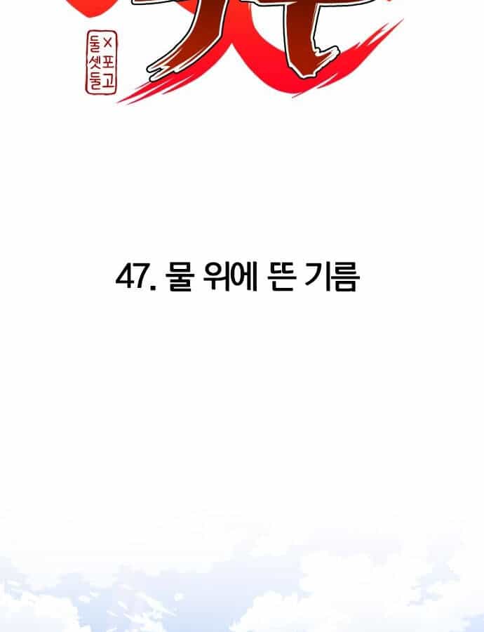 Kiếm Vương - Chương 47 - ảnh 30