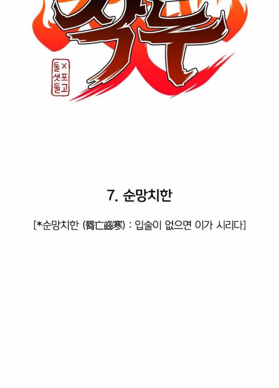 Kiếm Vương - Chương 7 - ảnh 14