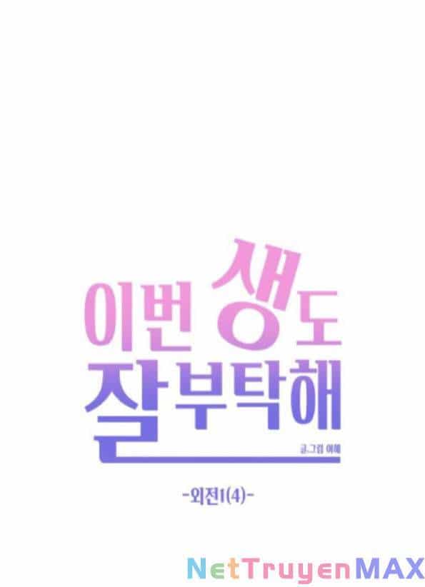 Kiếp Này Cũng Xin Chăm Sóc Tôi Như Vậy Nhé - Chương 109 - ảnh 41