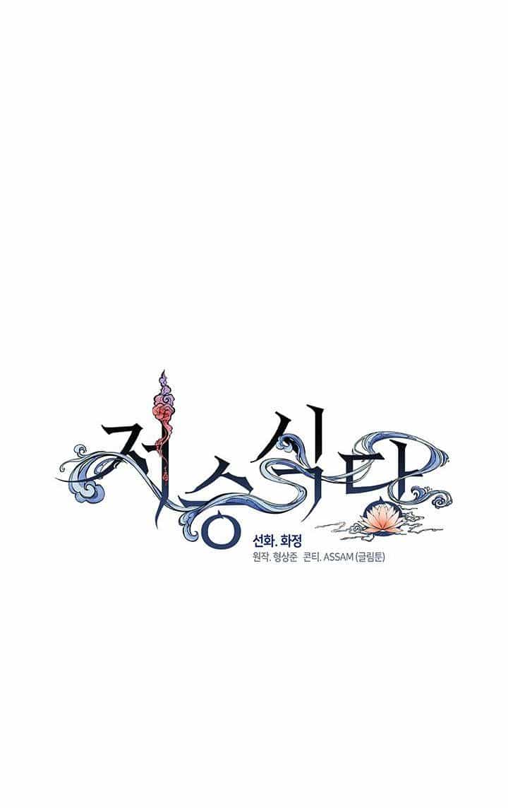 Kiếp Này Tôi Nhất Định Trở Thành Gia Chủ! - Chương 161 - ảnh 282