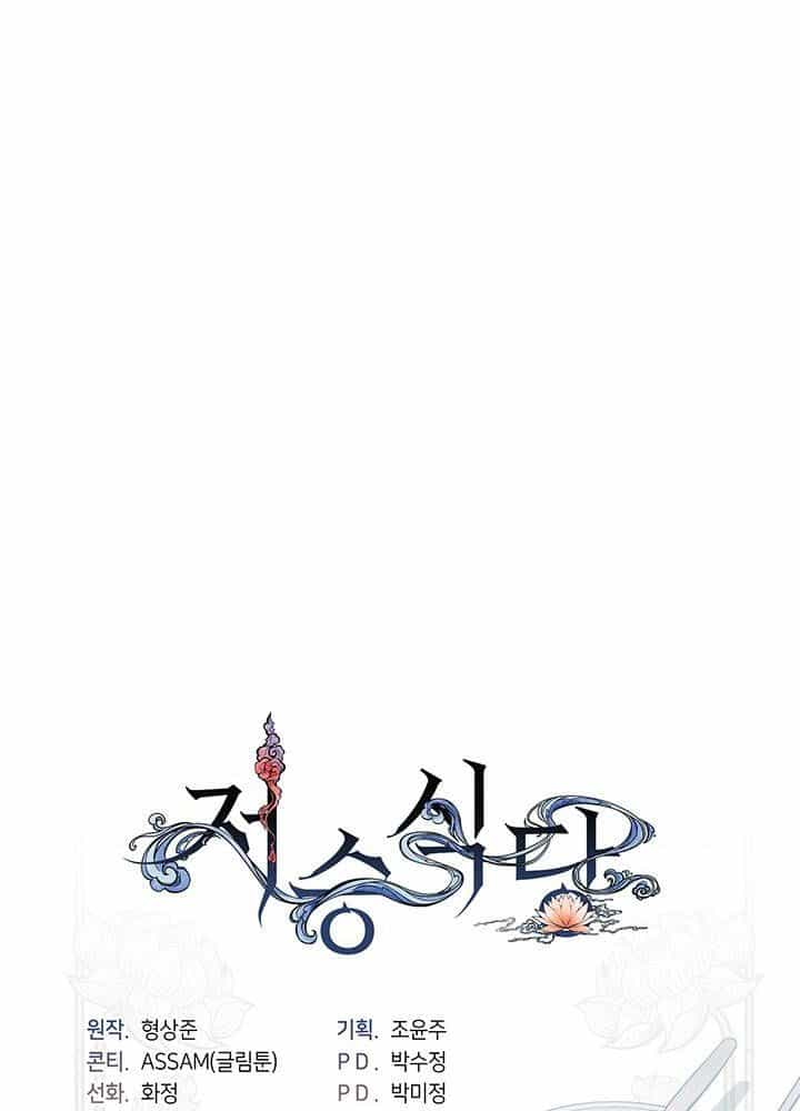 Kiếp Này Tôi Nhất Định Trở Thành Gia Chủ! - Chương 164 - ảnh 259