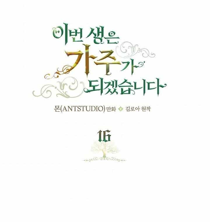 Kiếp Này Tôi Nhất Định Trở Thành Gia Chủ! - Chương 16 - ảnh 7
