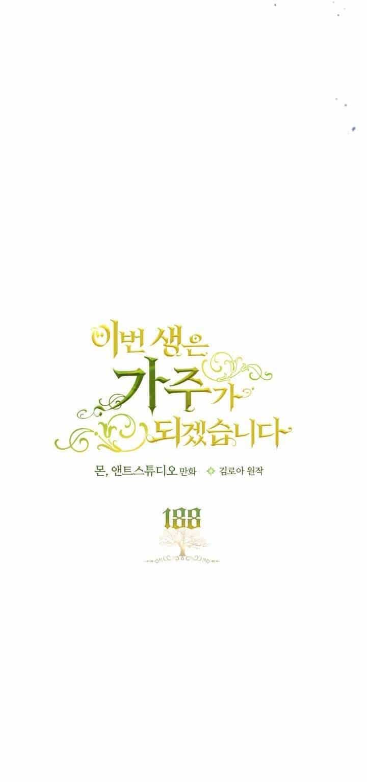 Kiếp Này Tôi Nhất Định Trở Thành Gia Chủ! - Chương 188 - ảnh 23