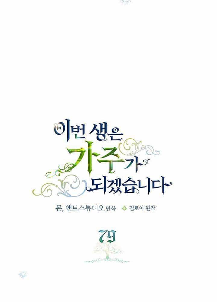 Kiếp Này, Tôi Sẽ Trở Thành Gia Chủ - Chương 79 - ảnh 50
