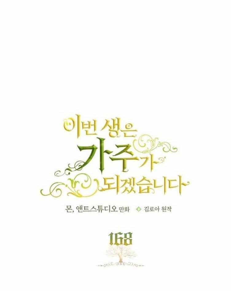 Kiếp Này, Tôi Sẽ Trở Thành Gia Chủ - Chương 168 - ảnh 6