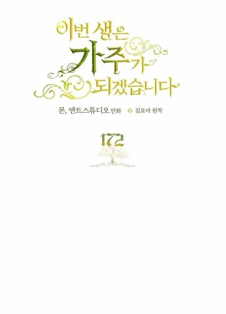 Kiếp Này, Tôi Sẽ Trở Thành Gia Chủ - Chương 172 - ảnh 34