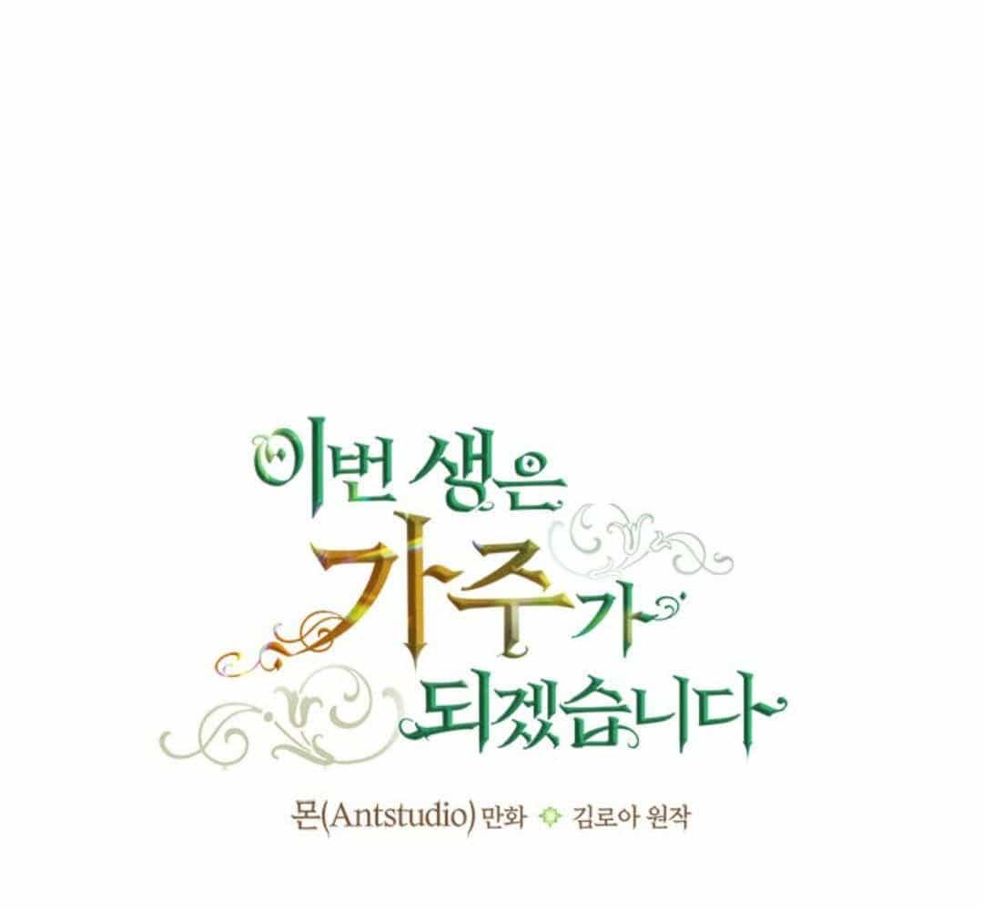 Kiếp Này, Tôi Sẽ Trở Thành Gia Chủ - Chương 49 - ảnh 36