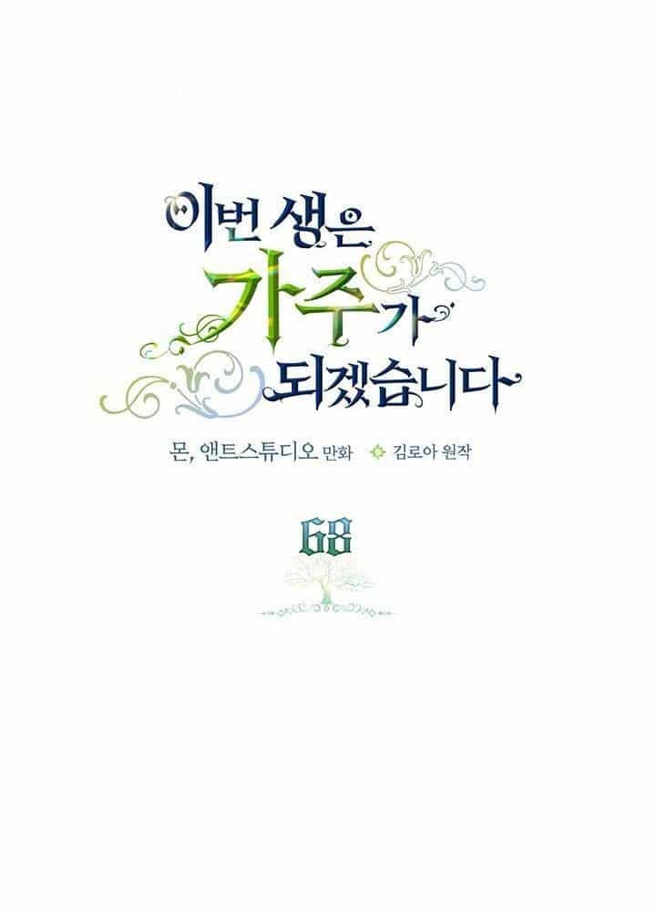 Kiếp Này, Tôi Sẽ Trở Thành Gia Chủ - Chương 68 - ảnh 33