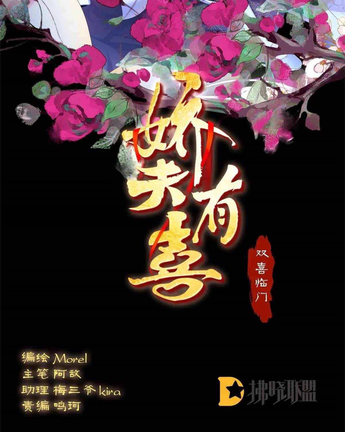 Kiều Phu Có Hỉ - Chương 96 - ảnh 2