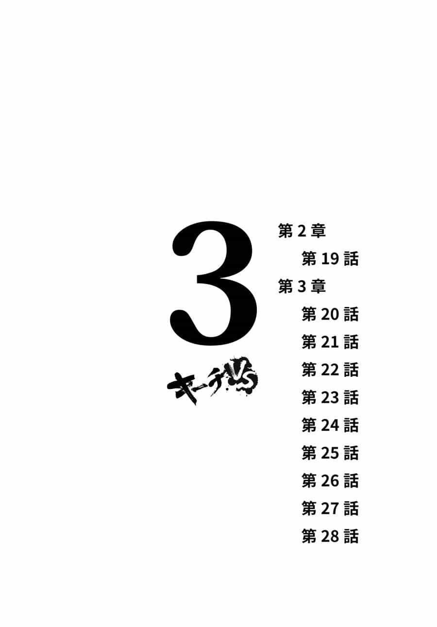 Kiichi!! Vs - Chương 19 - ảnh 2