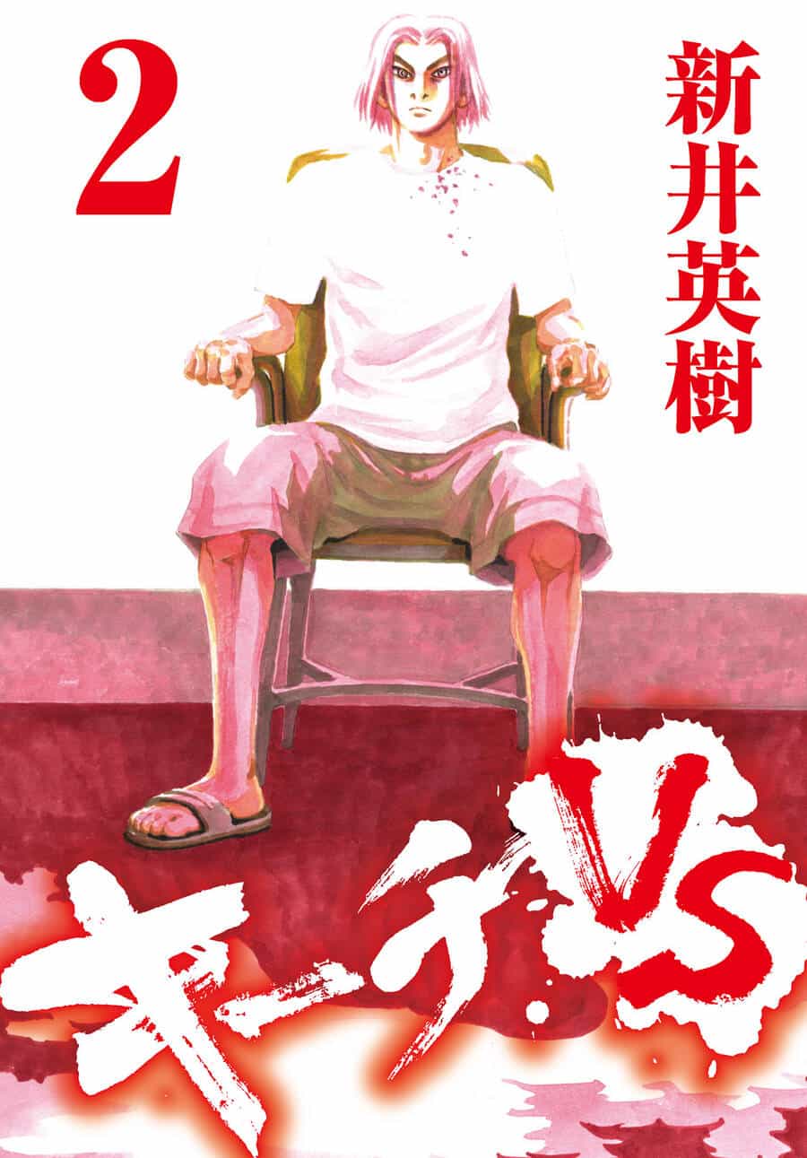Kiichi!! Vs - Chương 9 - ảnh 1