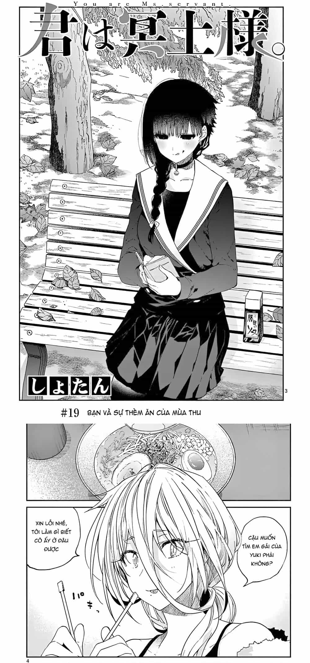 Kiwi Medio Yuki Sama - Chương 19 - ảnh 3