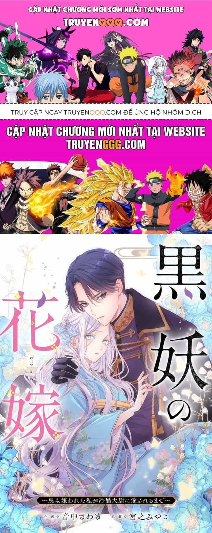 Kokuyou No Hanayome - Chương 1 - ảnh 1