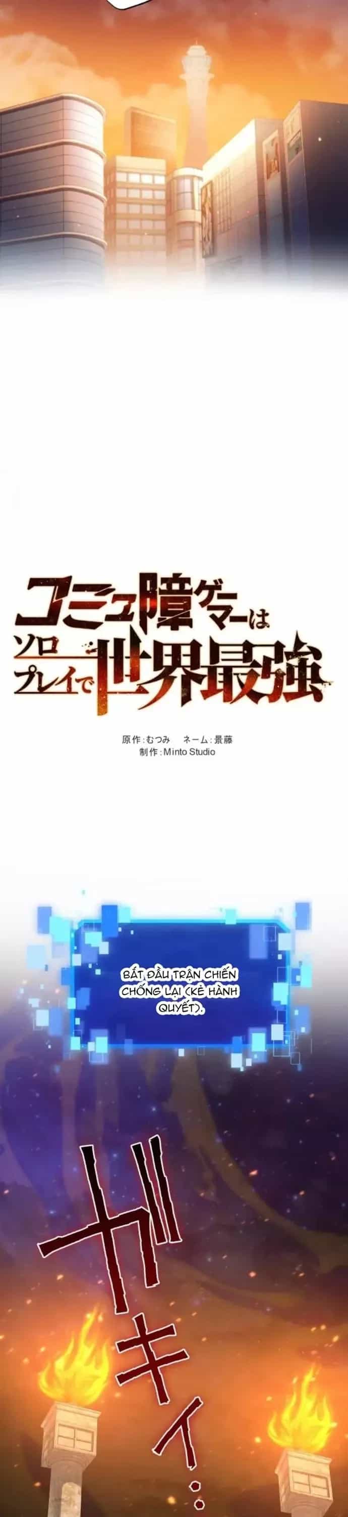 Komyu Sawa Gamer Wa Solo Play De Sekai Saikyou - Chương 21 - ảnh 9