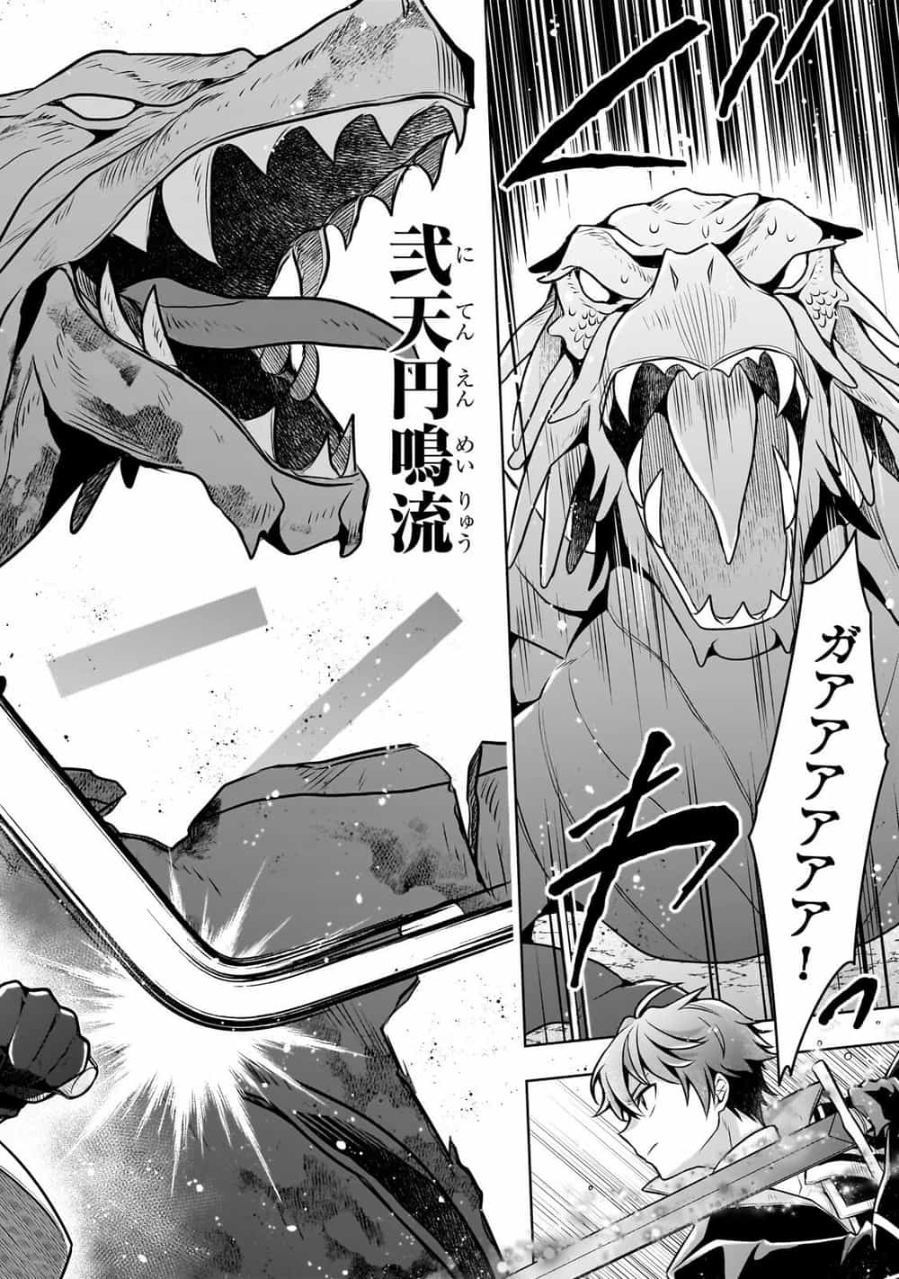 Kougekiryoku Zero Kara Hajimeru Kenseitan - Chương 17 - ảnh 10