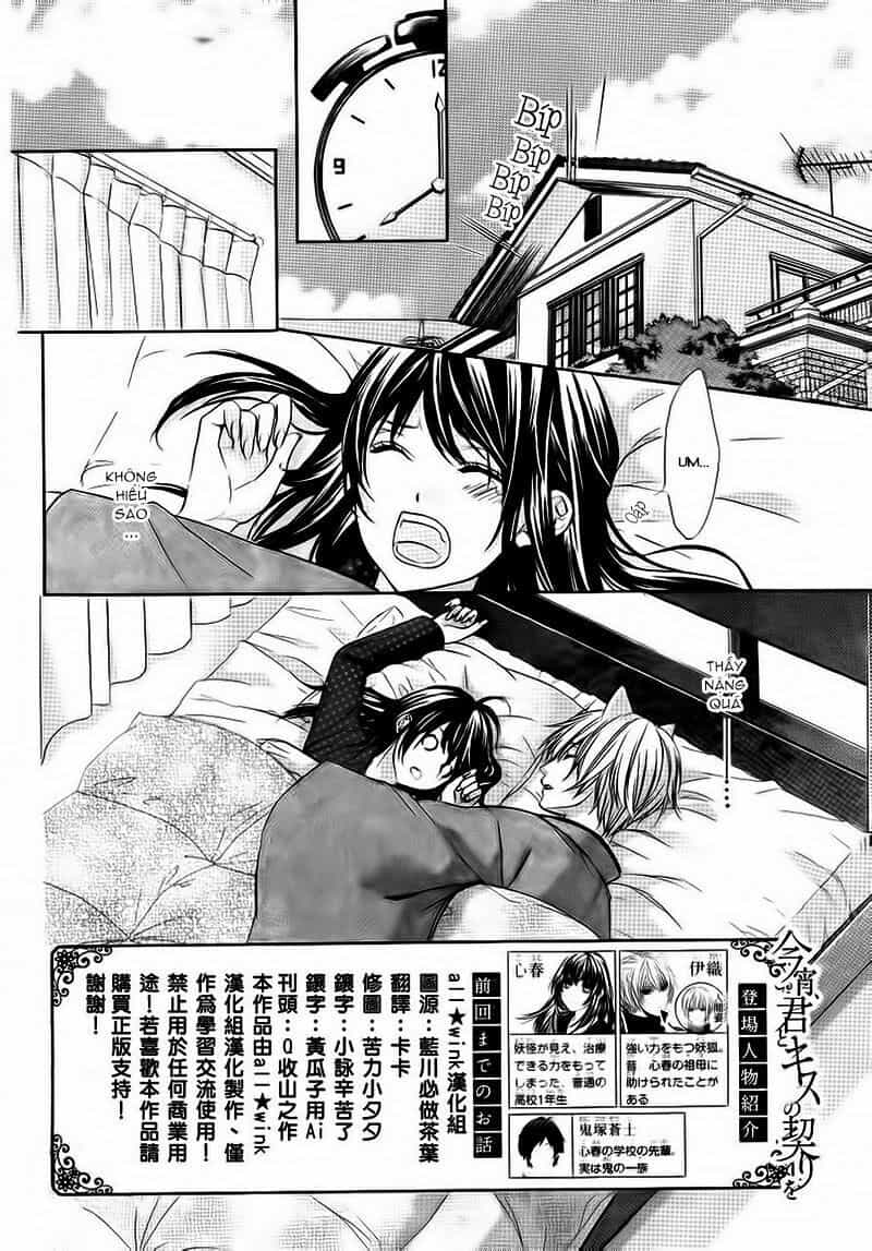Koyoi, Kimi To Kiss No Chigiri Wo - Chương 2 - ảnh 5