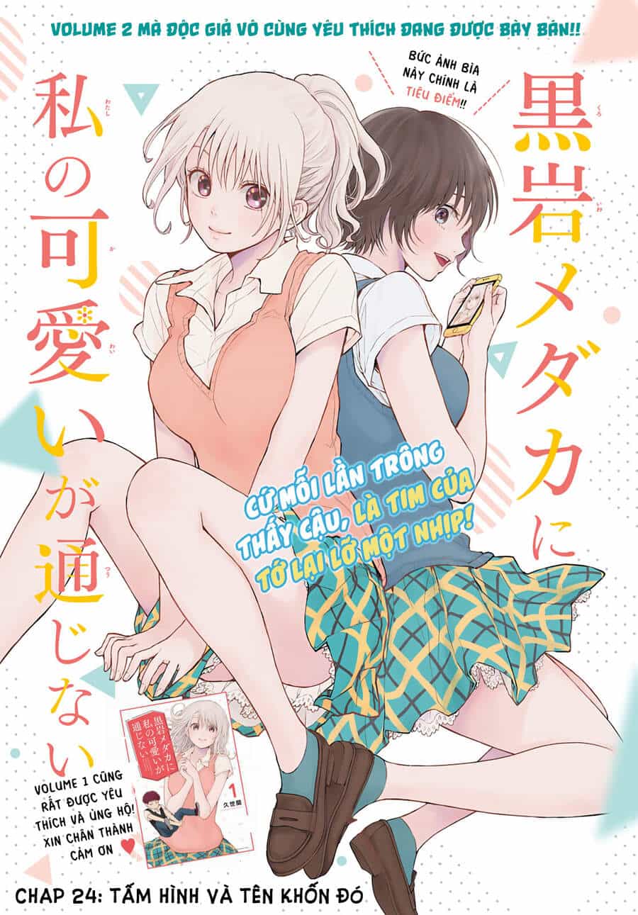 Kuroiwa Medaka Ni Watashi No Kawaii Ga Tsuujinai - Chương 24 - ảnh 2