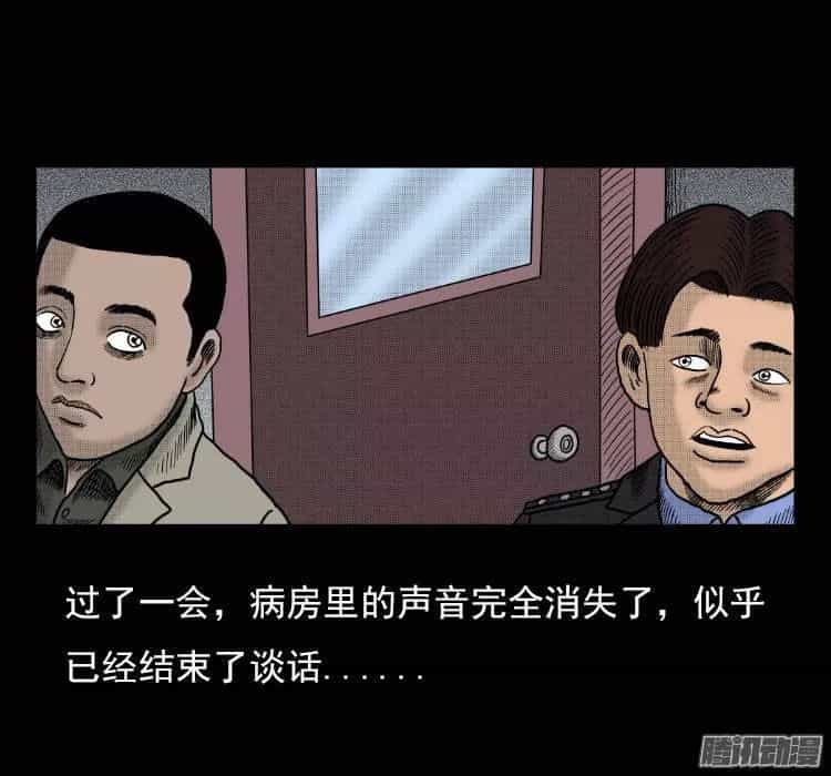 Kỳ Án Có Thật - Chương 44 - ảnh 52