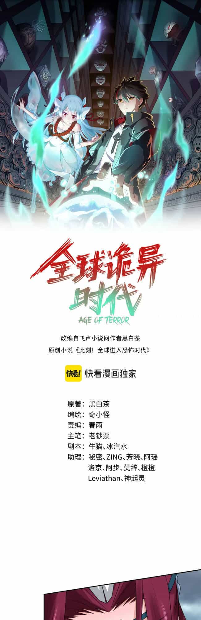 Kỷ Nguyên Kỳ Lạ - Chương 206 - ảnh 1