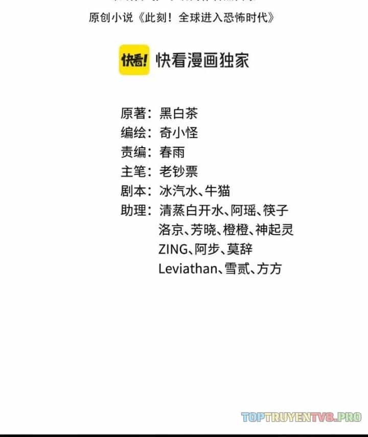Kỷ Nguyên Kỳ Lạ - Chương 568 - ảnh 3