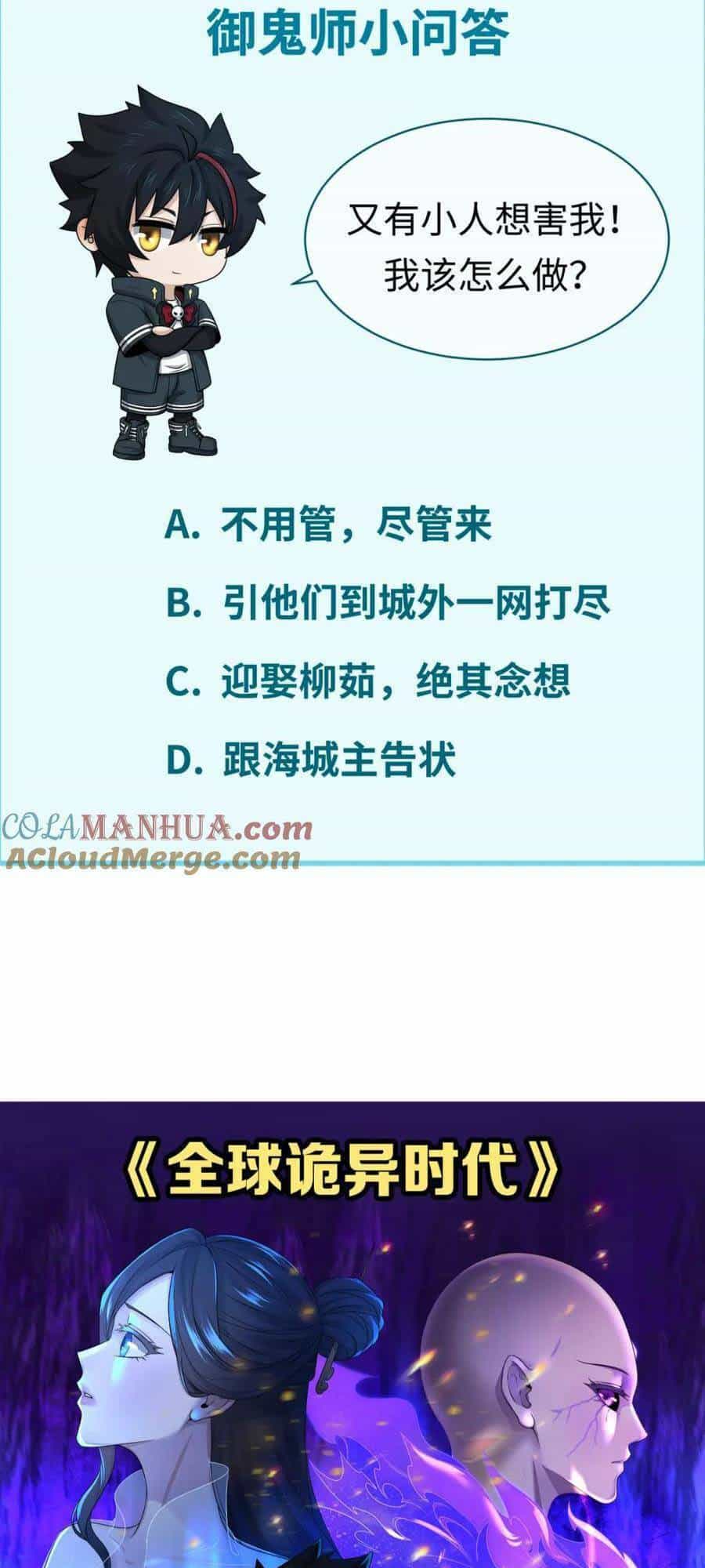 Kỷ Nguyên Kỳ Lạ - Chương 69 - ảnh 38