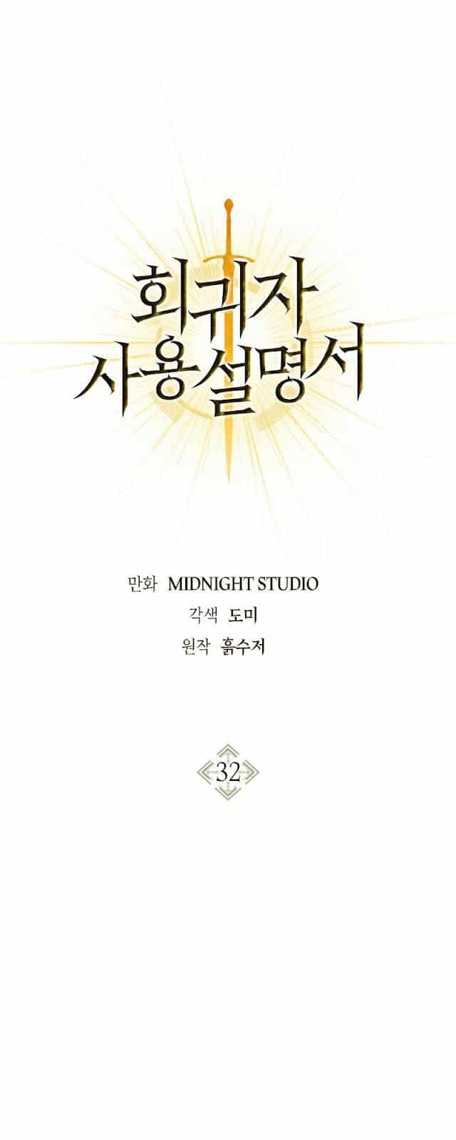 Ký Sự Hồi Quy - Chương 32 - ảnh 5