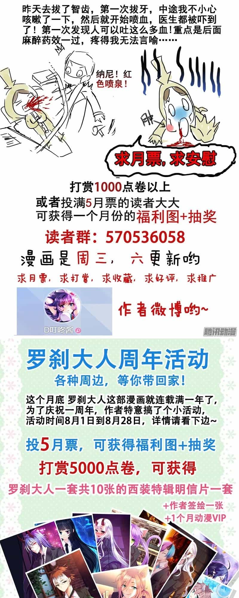 La Sát Đại Nhân Hãy Dừng Chân - Chương 114 - ảnh 12